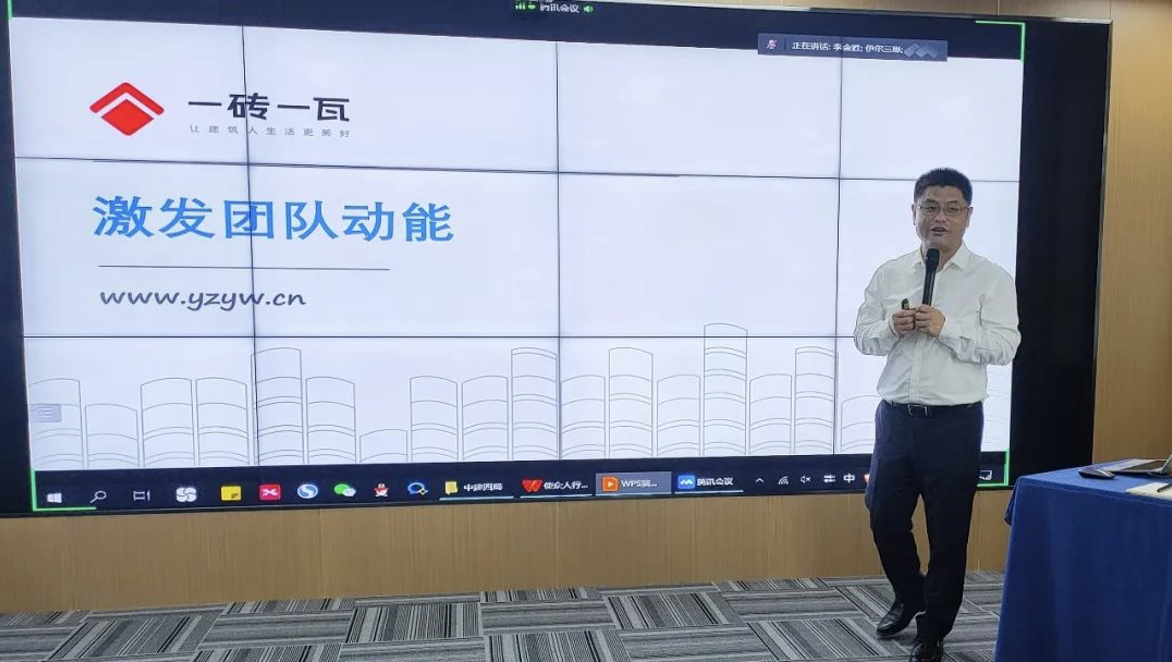 中建四局X公司中高層管理人員領(lǐng)導(dǎo)能力提升培訓(xùn)《團(tuán)隊動能》圓滿實施！